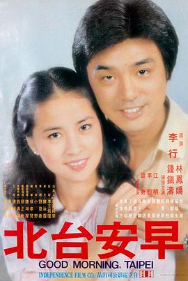 《长夜将尽》4K修复版电影海报