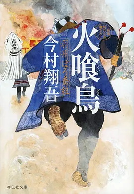 《星屑列车》免费动漫在线观看海报
